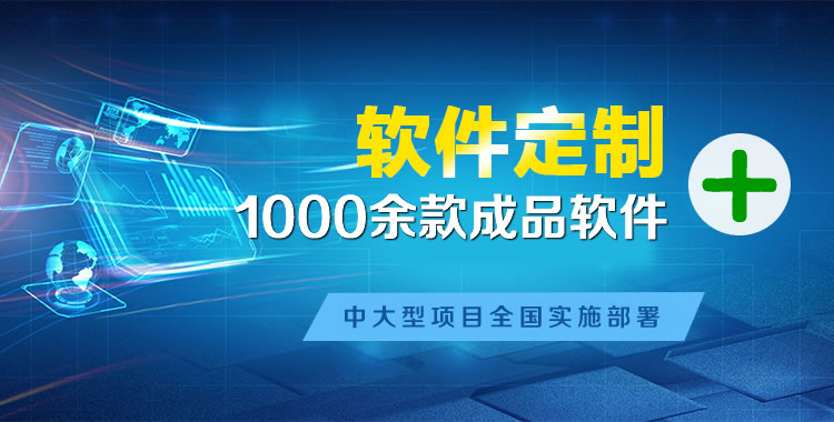 路桥管理系统软件软件开发